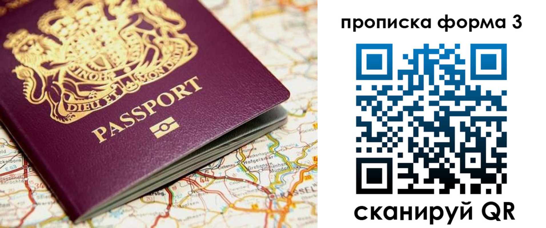 прописка от собственника в Петрозаводске