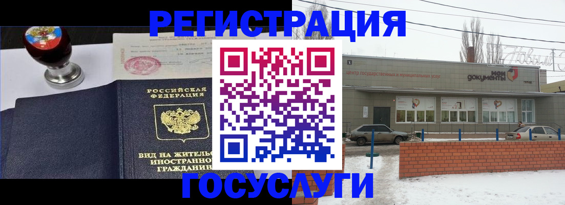 прописка для работы в Петрозаводске