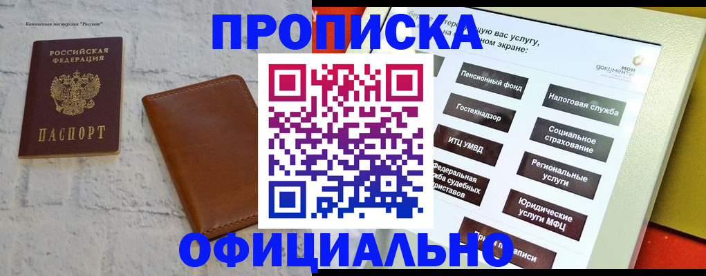 временная регистрация в квартире в Петрозаводске