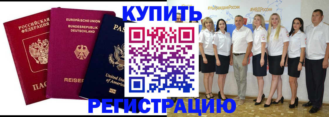 прописка в квартире в Петрозаводске